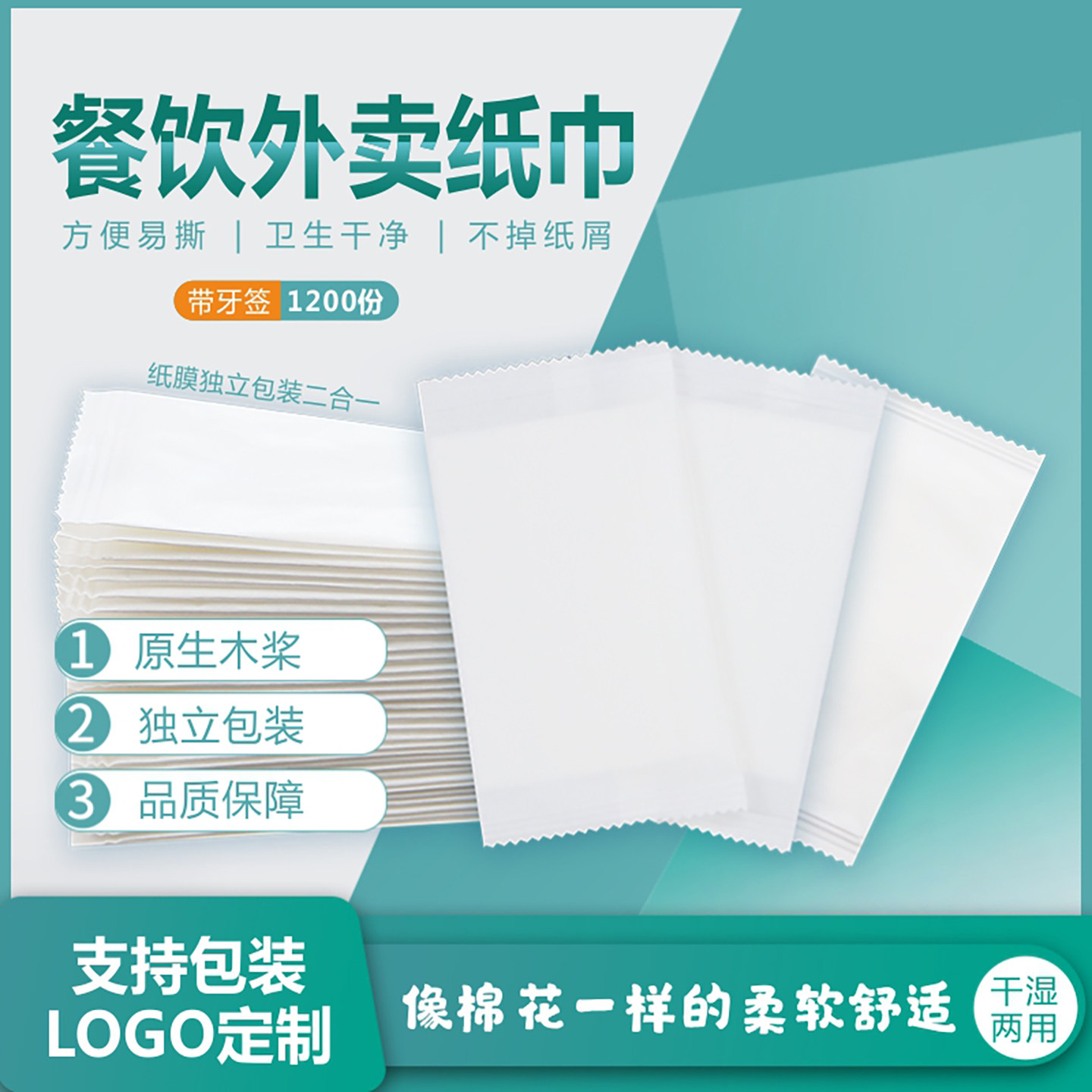 一次性餐巾纸商用单独小包外卖纸印花带牙签纸膜款餐纸炸鸡披萨用