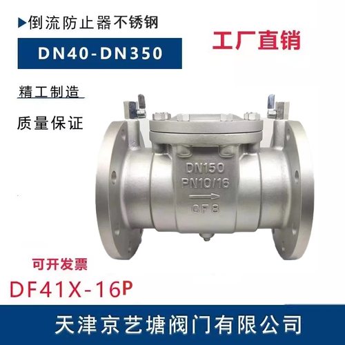 防污隔断阀DF41X/W-16P京艺塘
