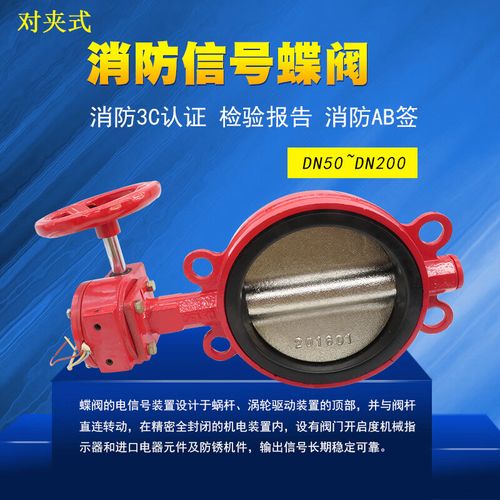 XD371X-16涡轮对夹式蝶阀消防信号涡轮蝶阀DN50 65 80 100 150