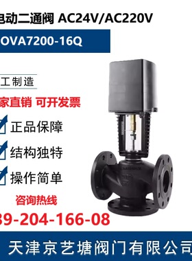凯茨姆阀门集团 电动二通平衡调节阀暖通阀门AC24V AC220V 50-300