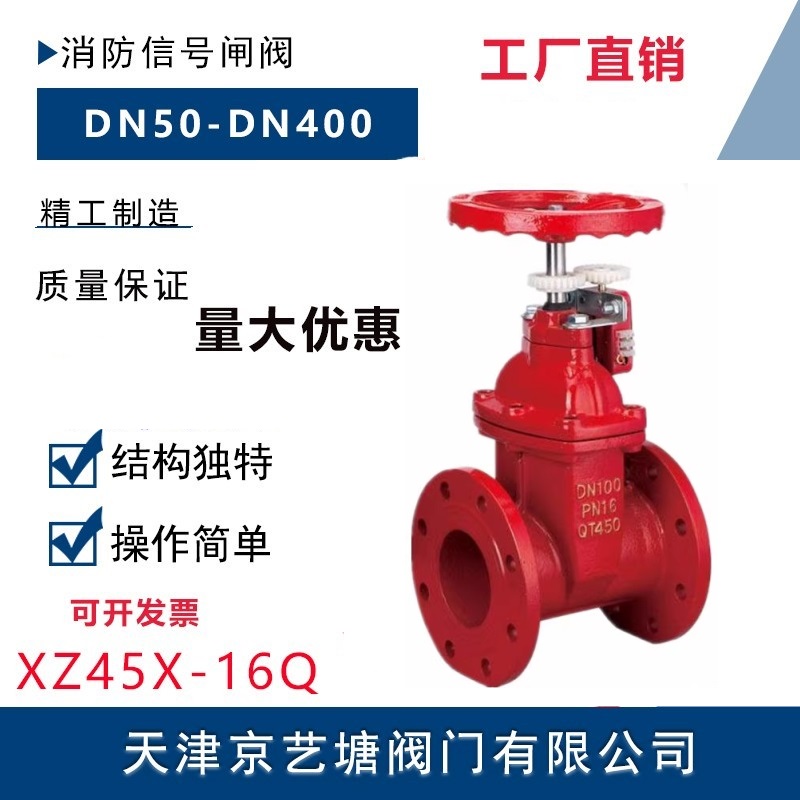 软密封闸阀消防信号闸阀