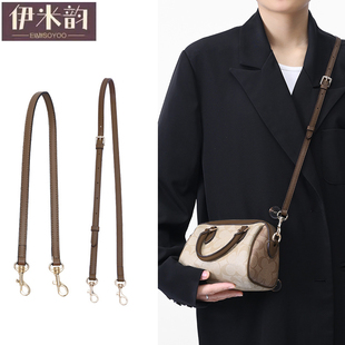 适用于coach蔻驰rowan18斜跨肩带替换背包带子单肩带包带单买配件