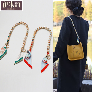链条包包高级感丝巾编织肩带腋下包带配件适用珑骧包伊芙琳肩带潮