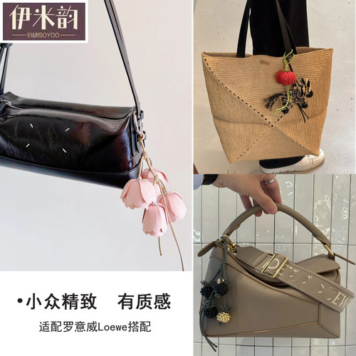 包包配饰挂件装饰高级感粉色樱花挂件通勤包车载钥匙扣柿子挂件潮
