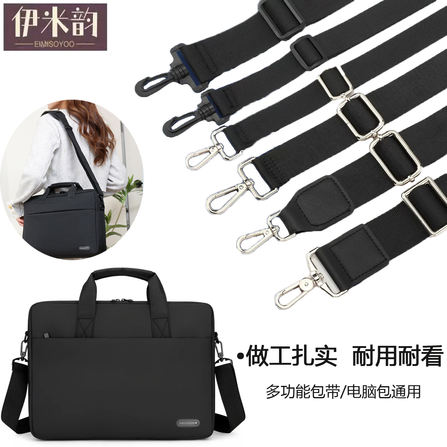 黑色包带单买可调节斜挎肩带电脑包肩带加厚尼龙织带包包宽肩带潮