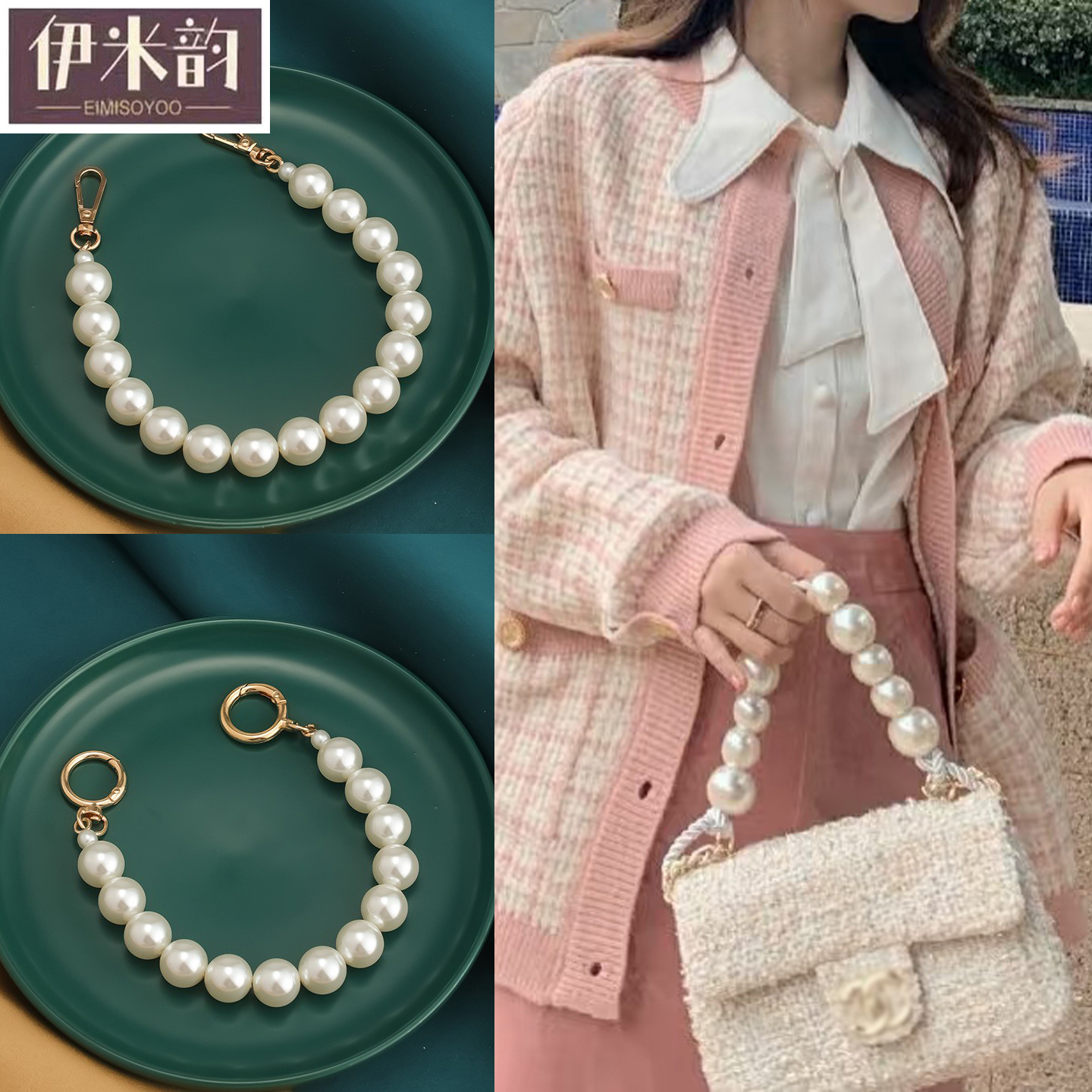 手提带珍珠包带包包肩带装饰包饰品轻奢小众精致手挽带包带单买潮