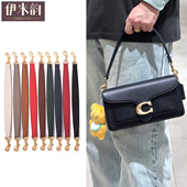 适用coach蔻驰酒神包腋下包带短款 手提包替换带子肩带配件包包潮