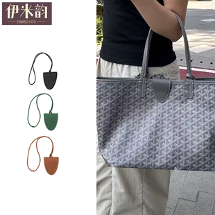 适用于goyard托特包狗牙包磁吸包夹眼镜夹包包配件饰品挂件配件潮