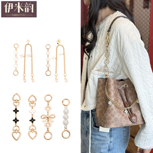 适用蔻驰rowan22水桶包麻将包延长链加长肩带装饰链条内胆包配件