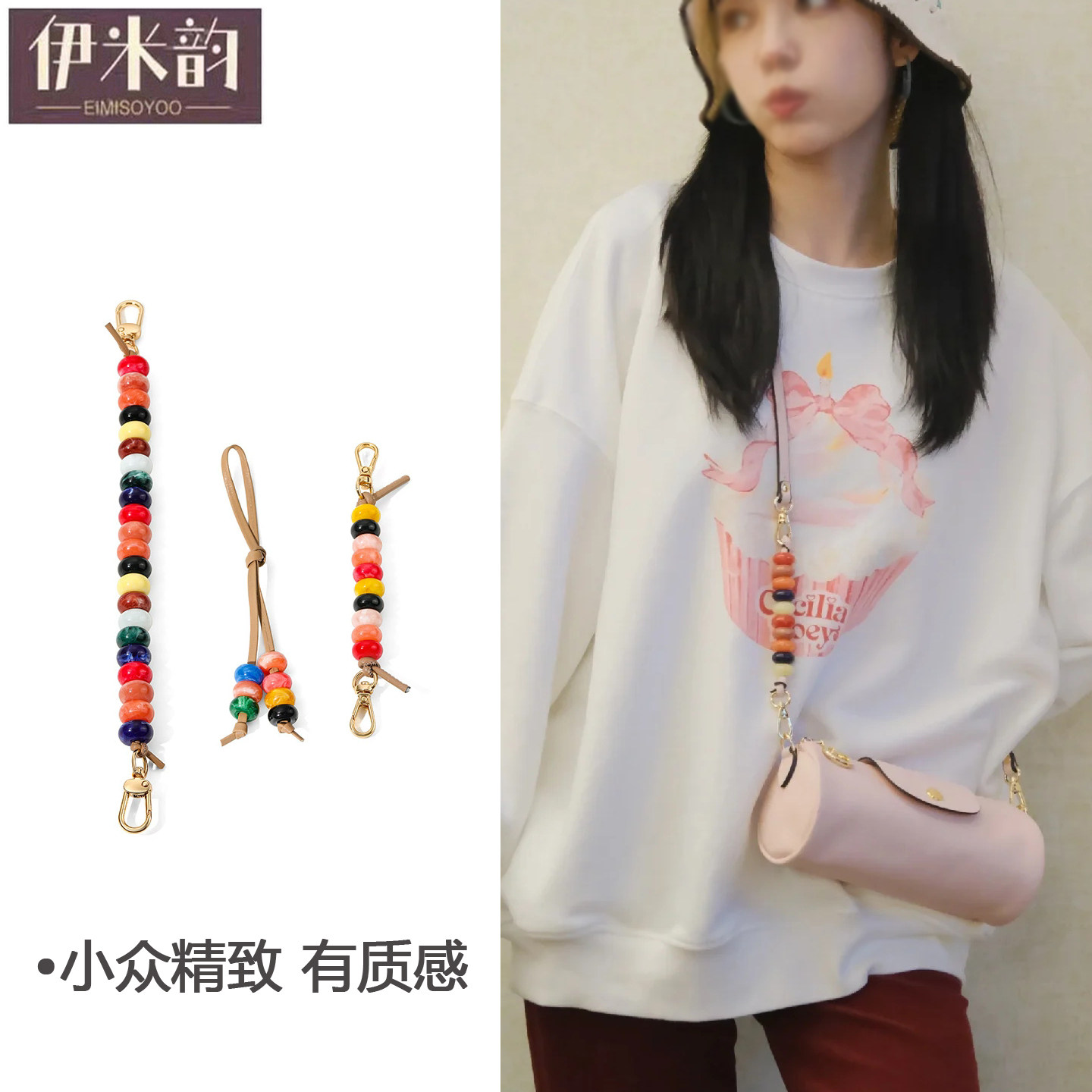 适用珑骧mini小号饺子包笔筒包包链串珠装饰配件可调节肩带手提潮