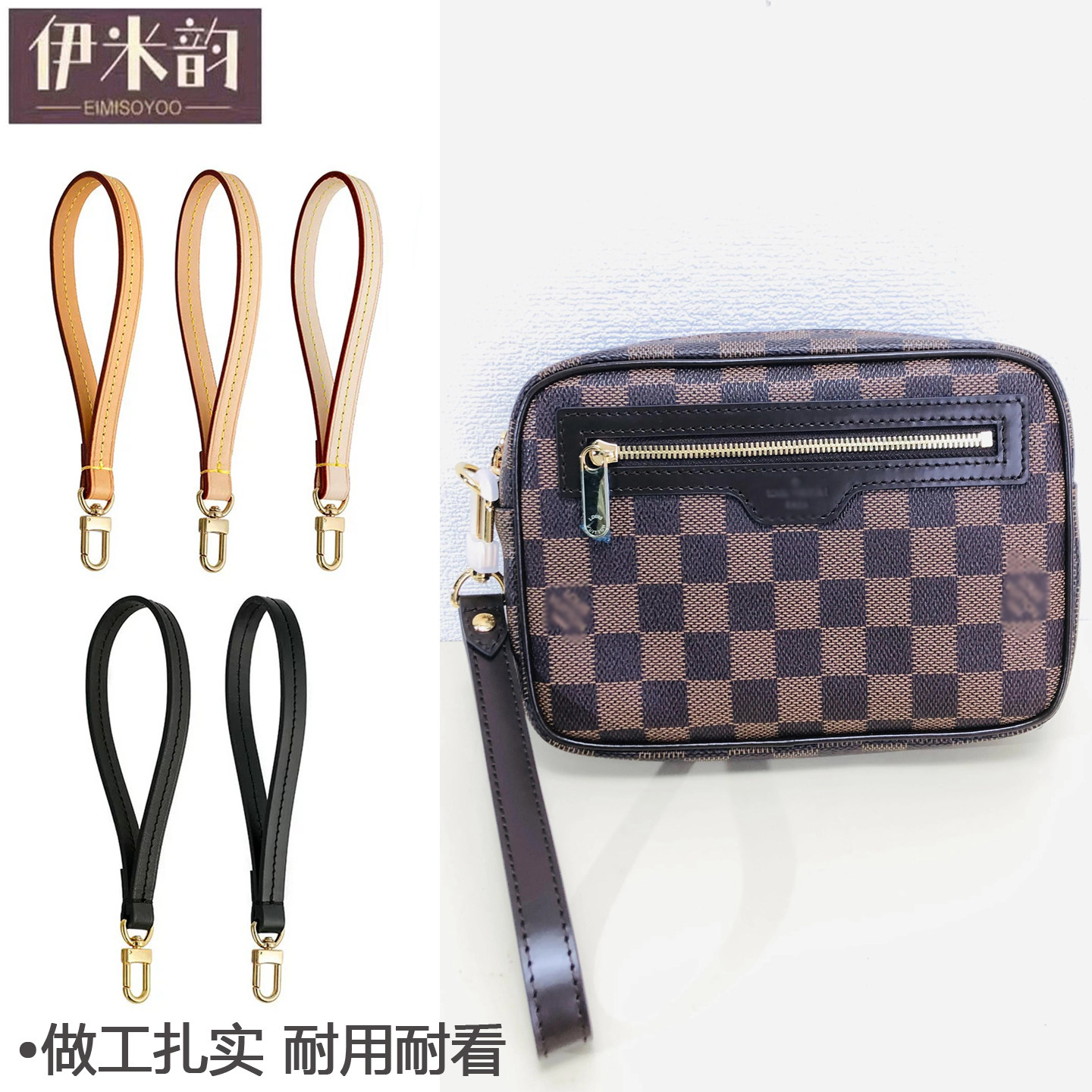 适用lv男士手拿包手挽带植鞣皮头层牛皮细肩带配件提包女手拎手腕