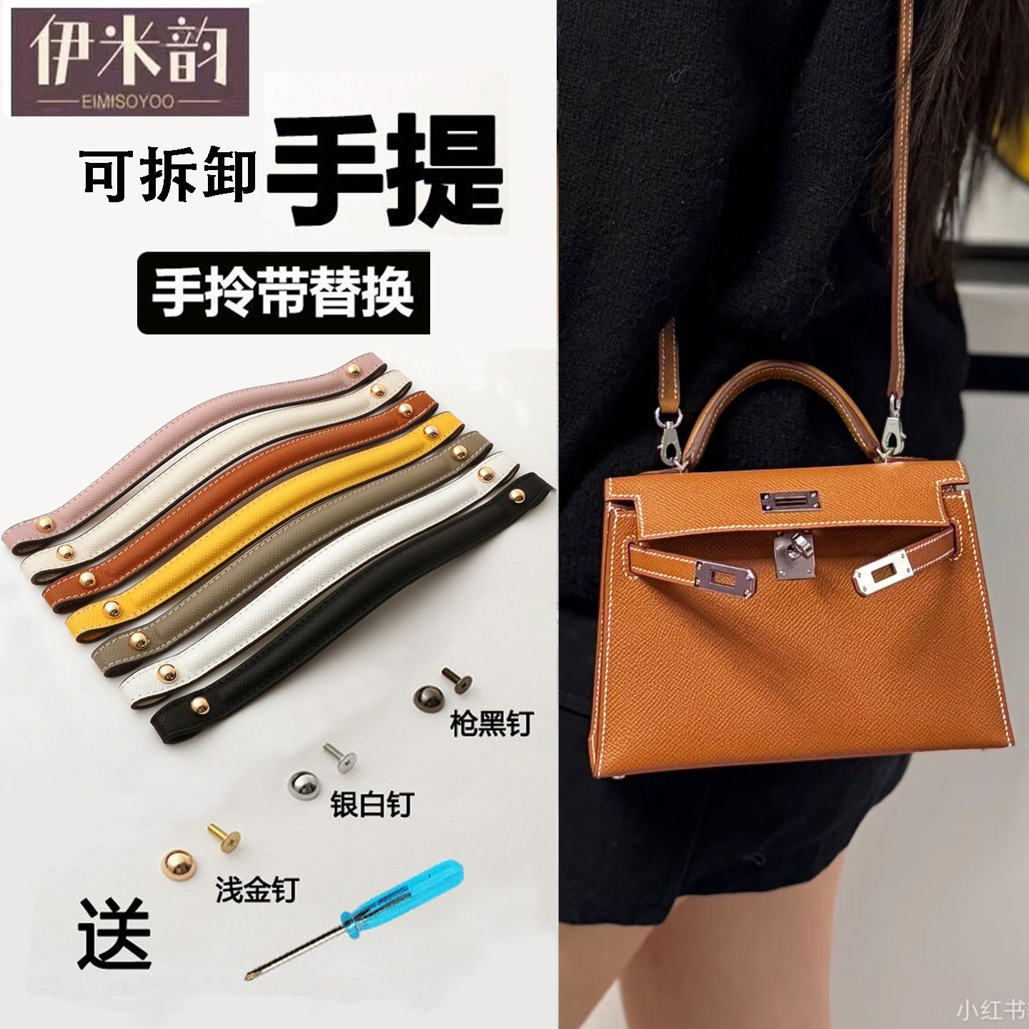 适用凯莉包替换包带手提包配件包包提手单买包带子可拆卸手拎带子