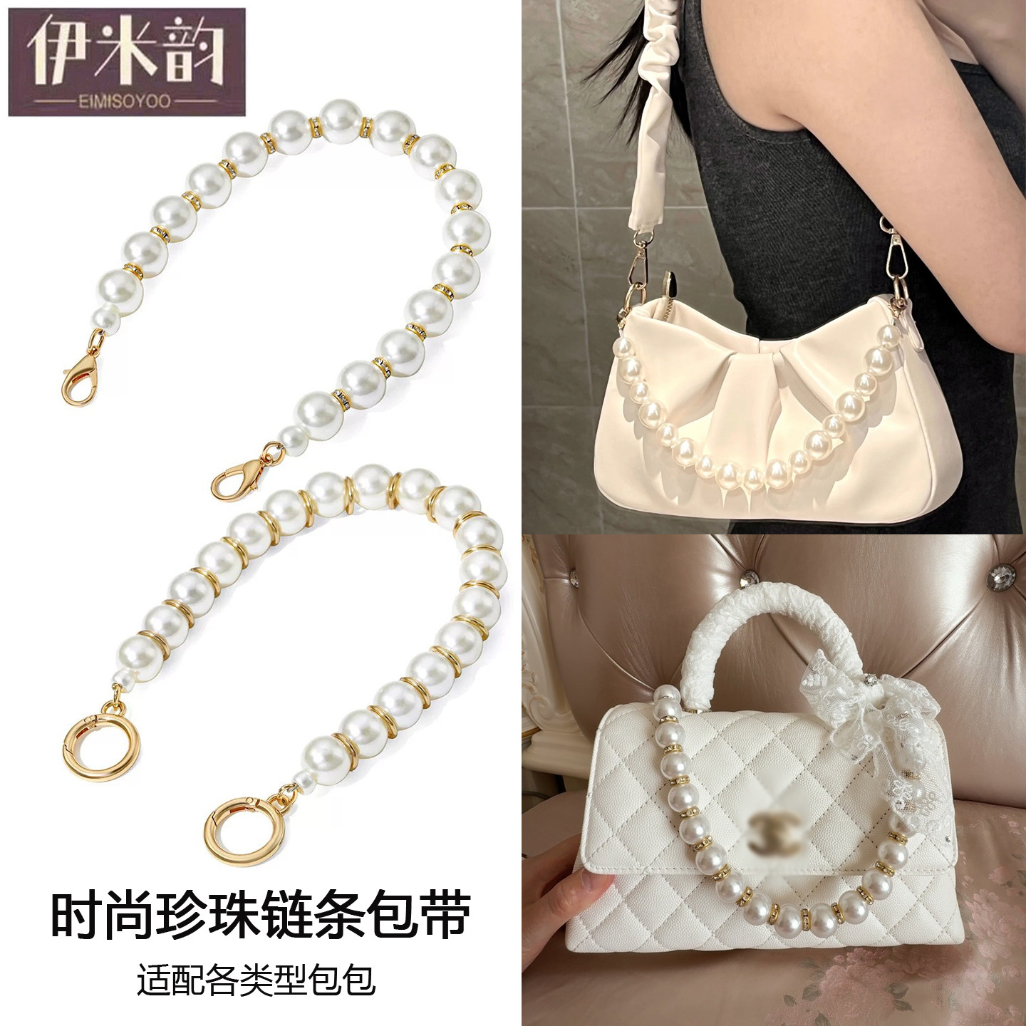 包包珍珠链条包带单买手提包替换包带亚克力链条包包手提带子潮流