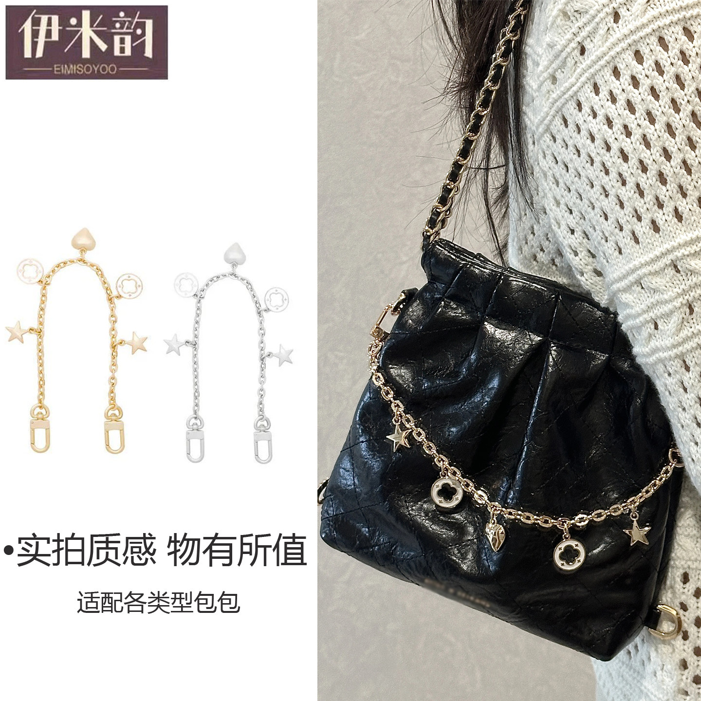 适用小CK流浪包金属链条包带图片