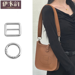 肩带调节扣包带缩短神器适用于伊芙琳mini肩带日字扣配件圆环铁圈