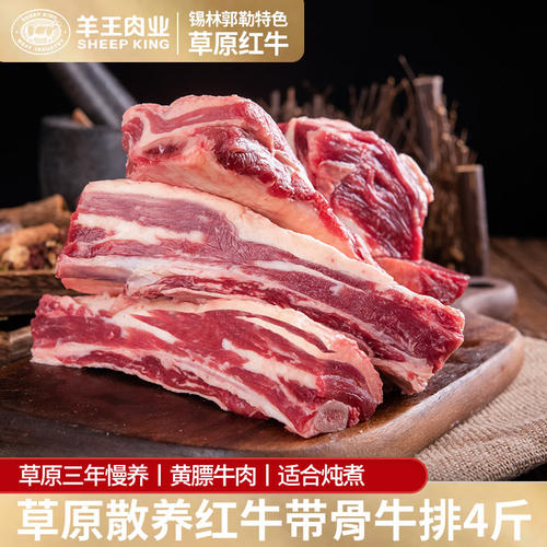 锡林郭勒黄膘牛丨3年慢养丨黄膘牛排