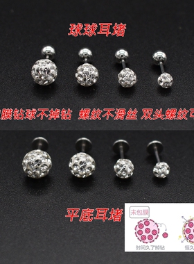 时尚风超闪包膜捷克钻精美耳骨钉