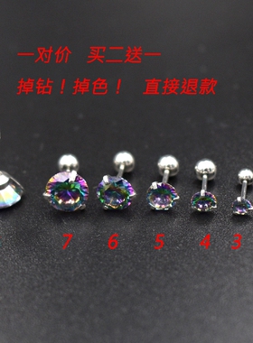 睡觉不用摘钛钢细针幻彩蜗钉锆石