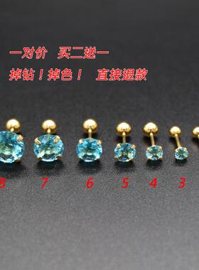 新潮韩版钛钢湖蓝圆形锆石螺丝纹拧球睡觉不用摘耳蜗钉耳骨钉耳饰