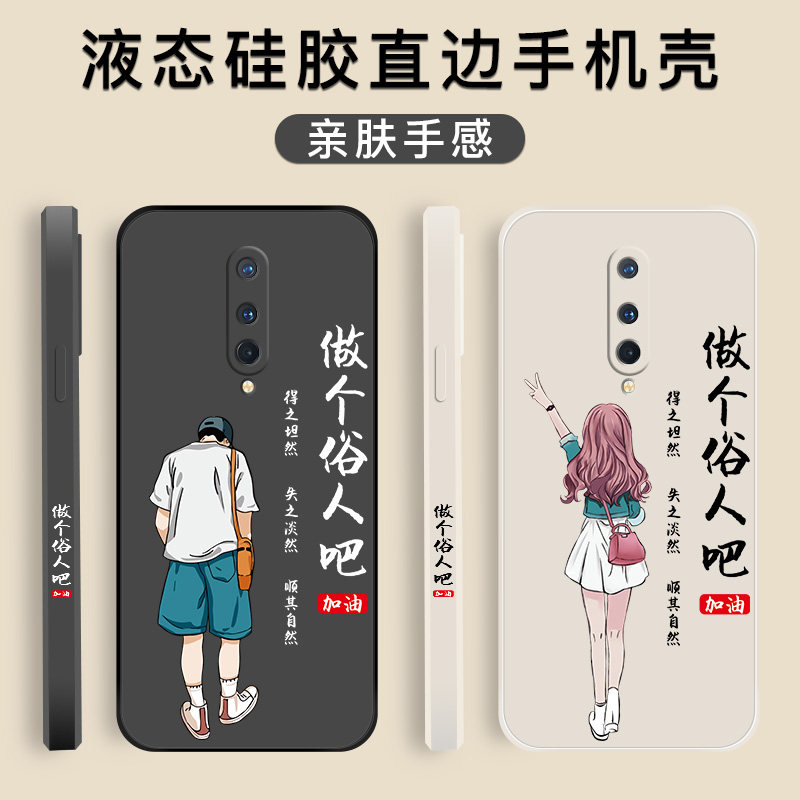 1 8por全包镜头防摔in2010情侣闺蜜文字in2020软壳保护套1加8俗人男女