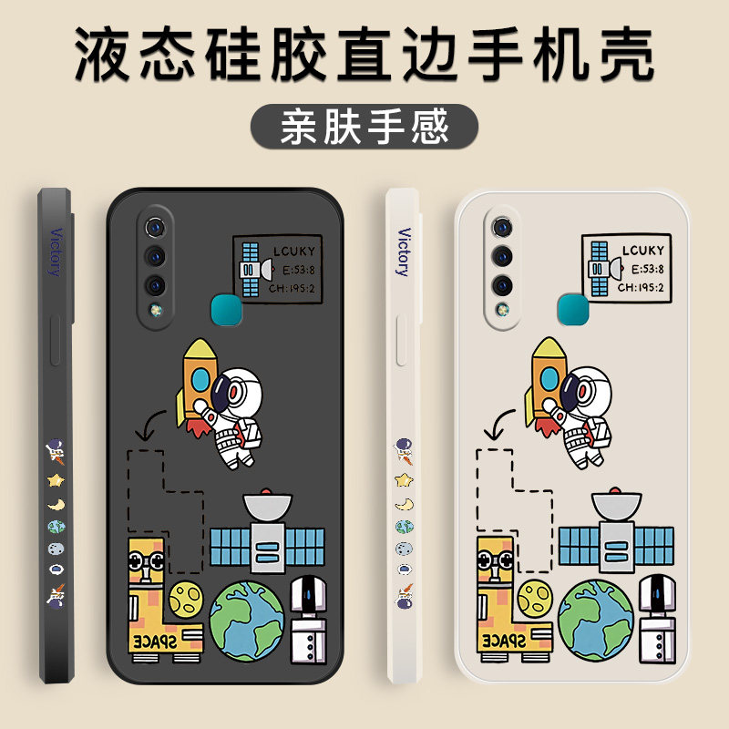 vivoz5x手机壳vivoz5直边液态硅胶v1911a全包镜头防摔v1921a男女情侣