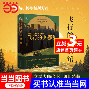 猛犸译丛 小酒馆 飞行