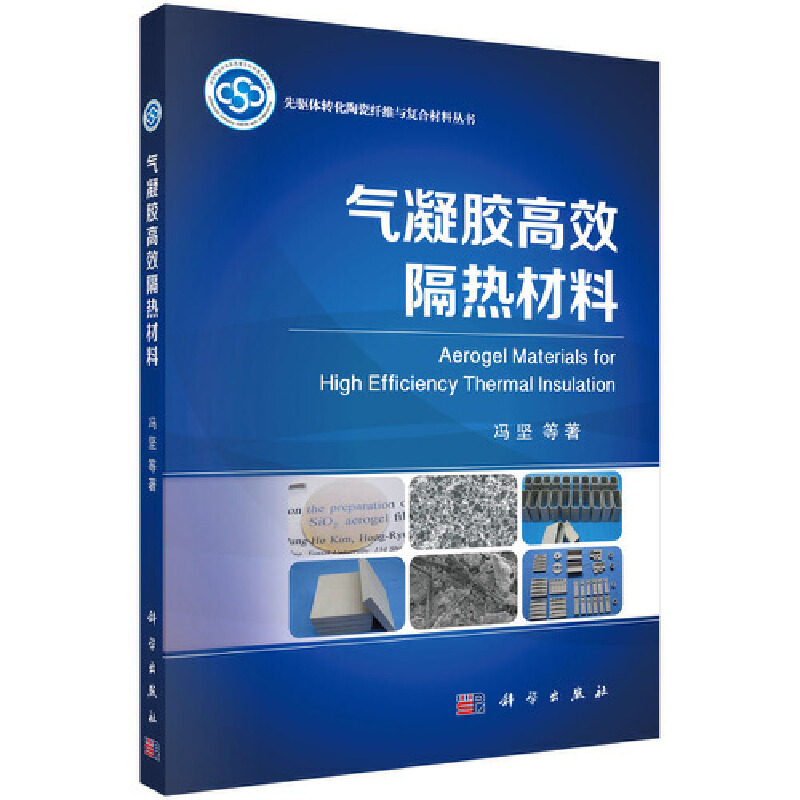 气凝胶高效隔热材料高性价比高么？