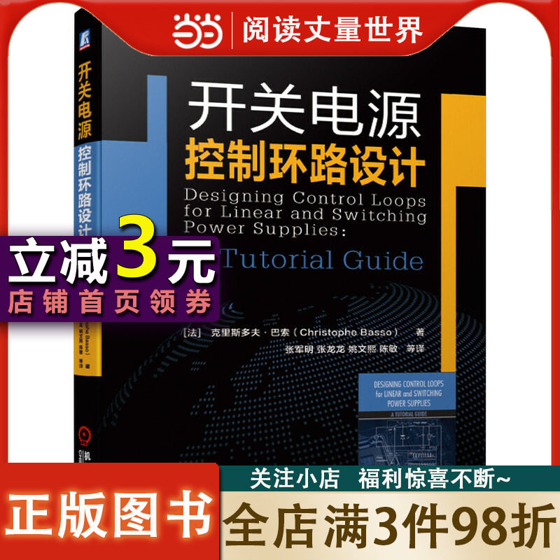 开关电源控制环路设计高性价比高么？