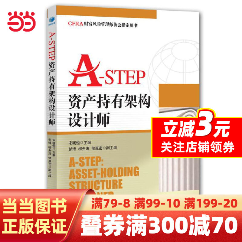 资产持有架构设计师属于什么档次？