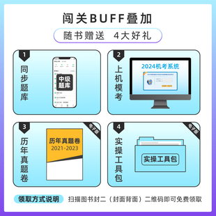 高顿 中级会计2024教材考点直击·会计实务财务管理经济法3科组合套装 同步好题习题练习题册 高顿教育中级研究院 预计发货06.13