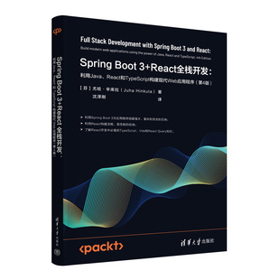 React和TypeScript构建现代Web应用程序 React全栈开发 利用Java 第4版 Boot Spring