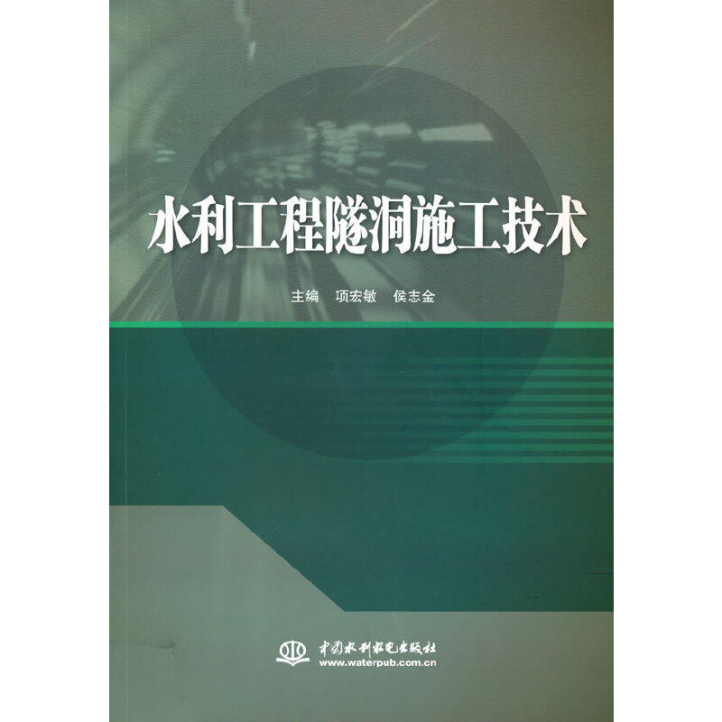 水利工程隧洞施工技术属于什么档次？