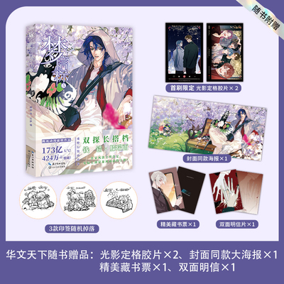 梦信标5