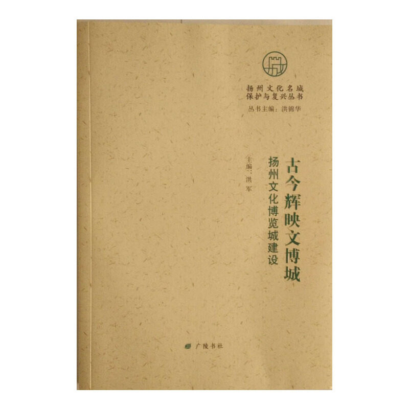 古今辉映文博城-扬州文化博览城建设