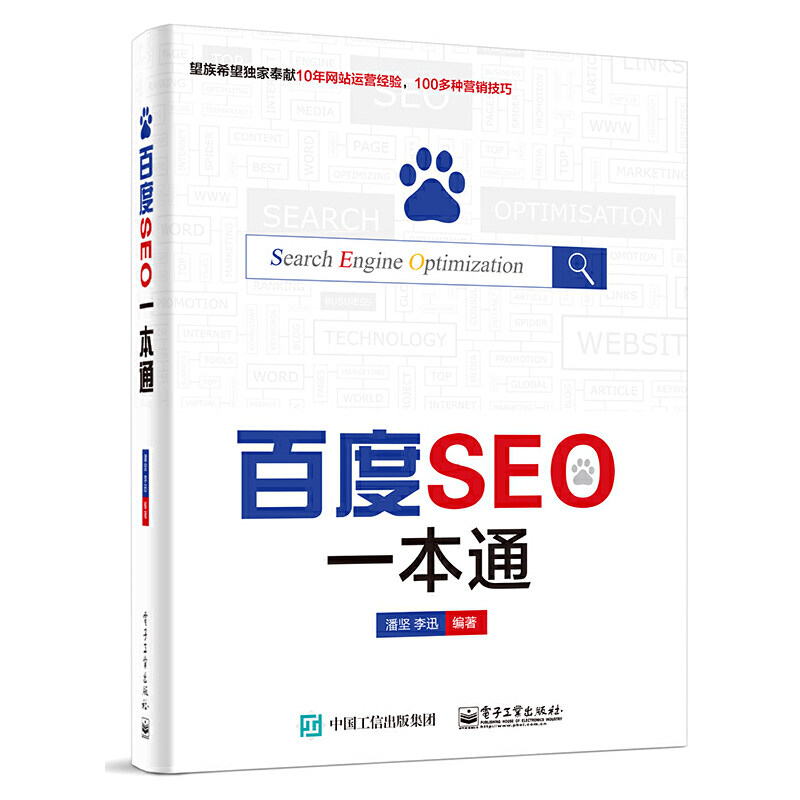 百度怎么关闭seo查询（百度seo怎么关闭）