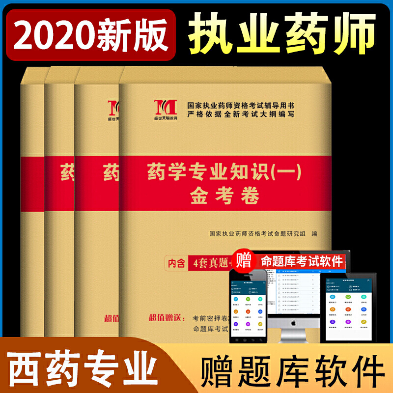 中级会计师难还是药师资格证难_执业西药师好考吗_2023执业药师考试难吗