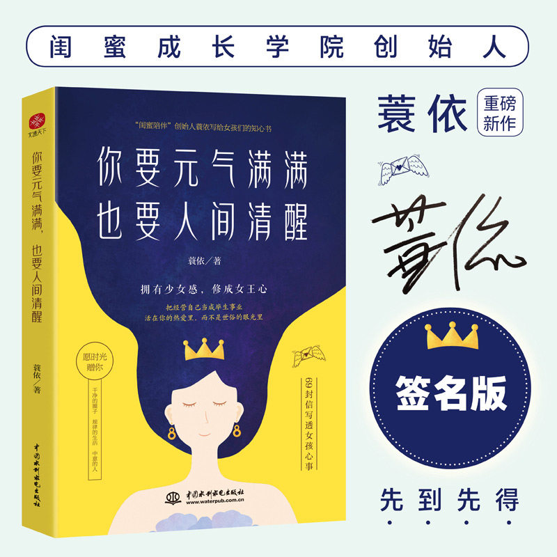 拥有少女感,修成女王心!永远活在你的