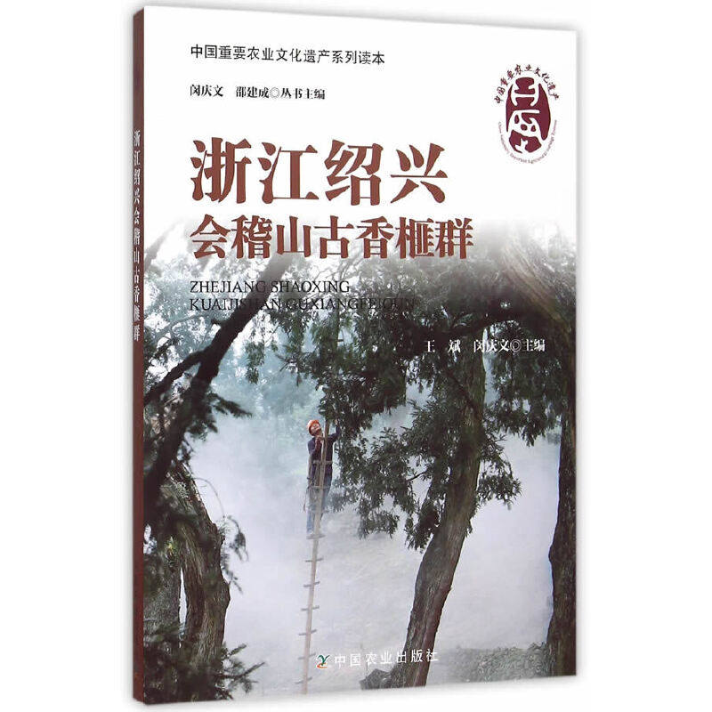 浙江绍兴会稽山古香榧群高性价比高么？