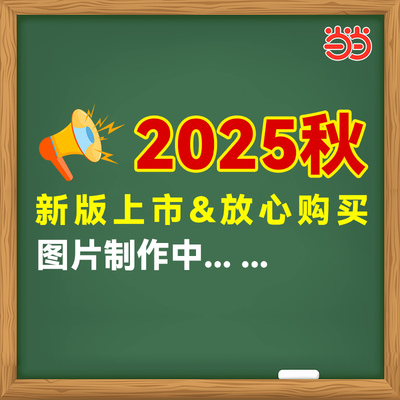 2025秋非常海淀单元测试AB卷六年级数学上册苏教版教材同步试卷基础知识单元达标测试重点难点过关练习册