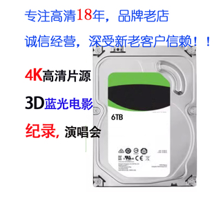 4K高清硬盘播放器双系统蓝光原盘杜比全景声DTS电视电影盒子专用