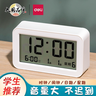 得力LE102闹钟中小学生用背光电子钟宿舍床简约数显儿童电子时钟