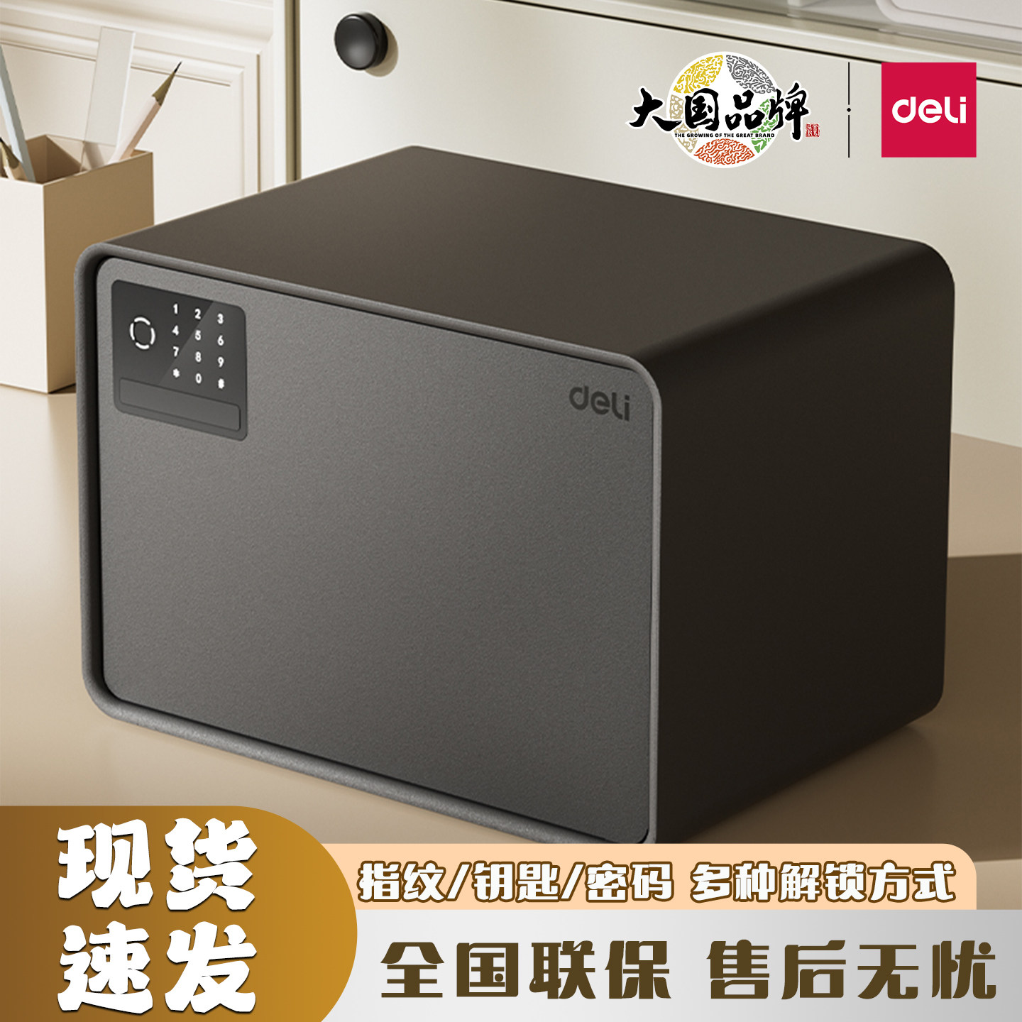 得力保险柜家用小型指纹密码保险箱嵌入式办公室防盗全钢入衣柜,办公设备/耗材/相关服务,保险箱,淘宝优惠券,粉丝福利购,淘宝优惠卷