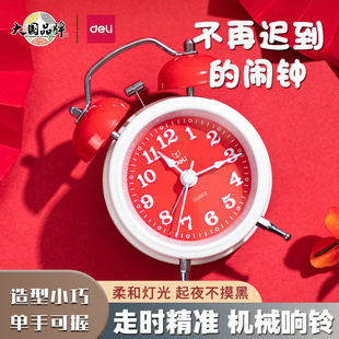 得力9024闹钟儿童机械闹钟强力叫醒专用学生女孩男孩起床神器