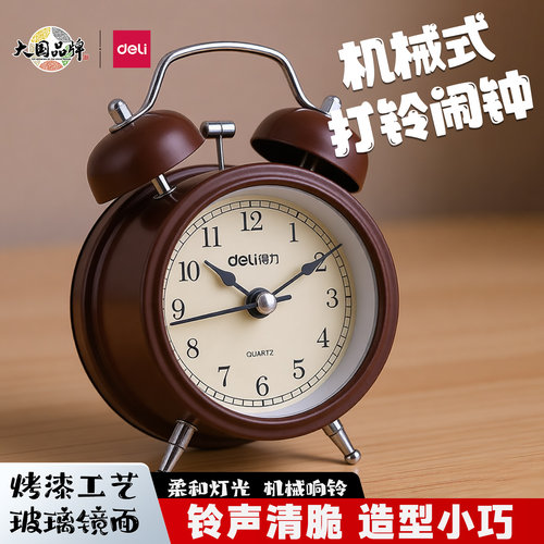 得力9024闹钟经典儿童机械闹钟强力叫醒专用学生女孩男孩起床神器