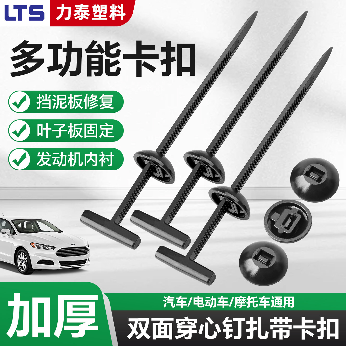 汽车扎带式卡扣双面穿心钉新型多功能后备箱挡泥板翼子板内衬固定