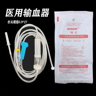 一次性使用无菌输血器带针双头医用输血液管0.9 27mm针头XC