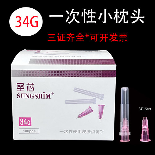 34g针头非无痛1.5ml2.5ml超细