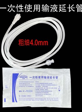 圣光输液延长管一次性使用连接管输液器医用点滴吊针输液管加长oj