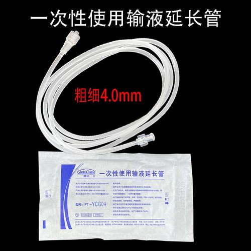 4.0粗输液加长管量大优惠
