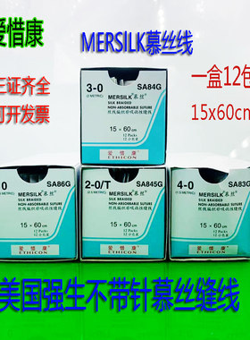 慕丝缝合线非吸收进口
